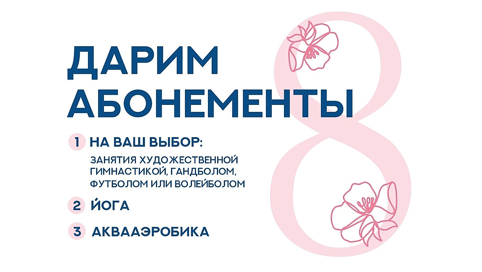 Наступила весна - время подарков для прекрасных дам!