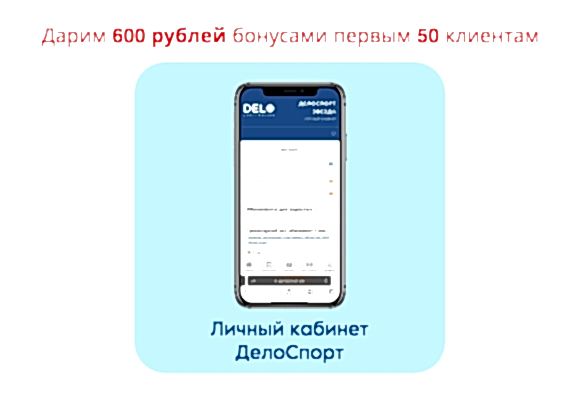 Получи 600 бонусных рублей за первую покупку в личном кабинете 