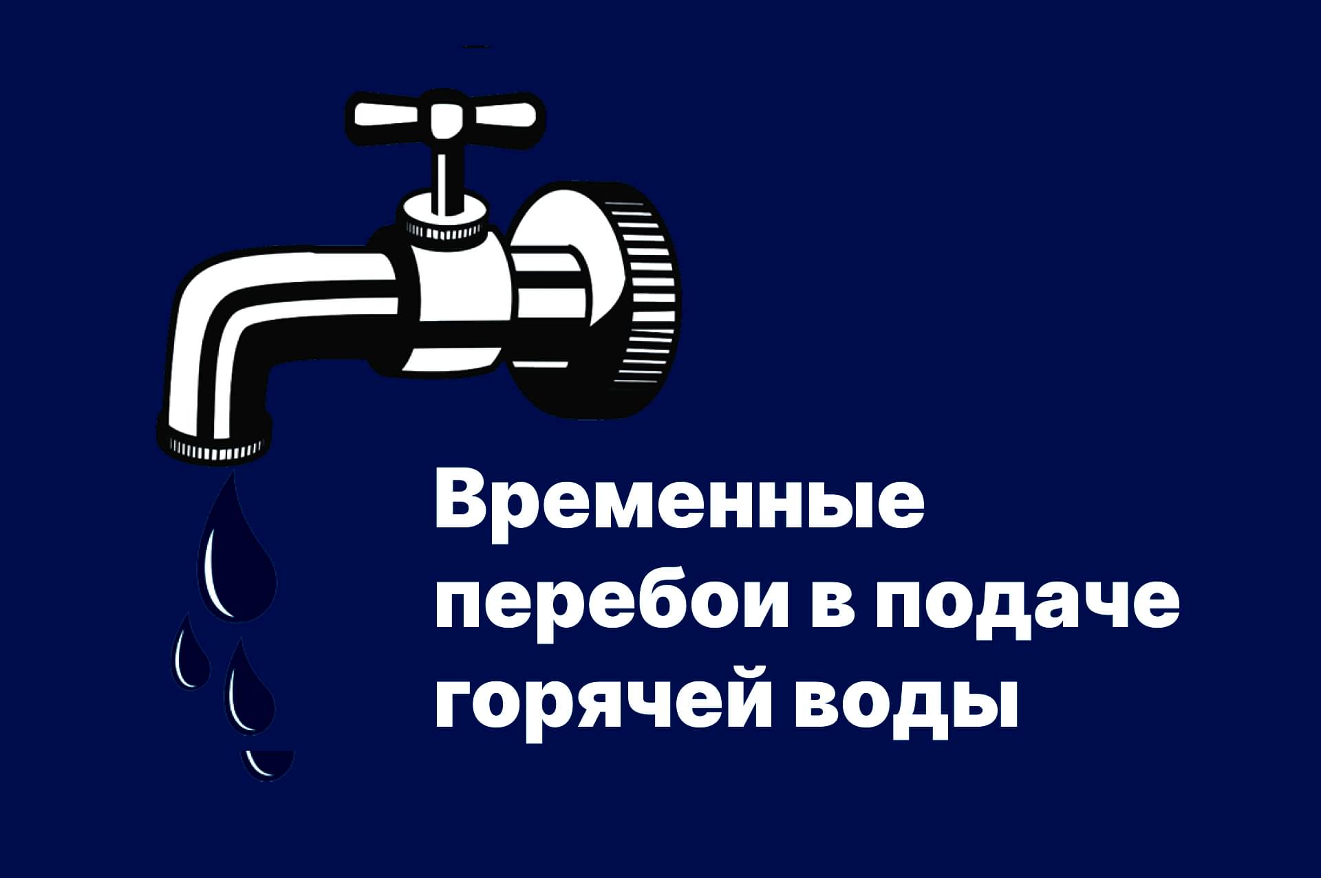 Авария в сетях городского водоснабжения
