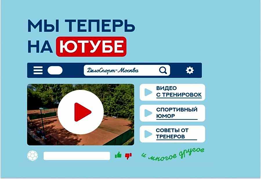 Мы на YouTube!