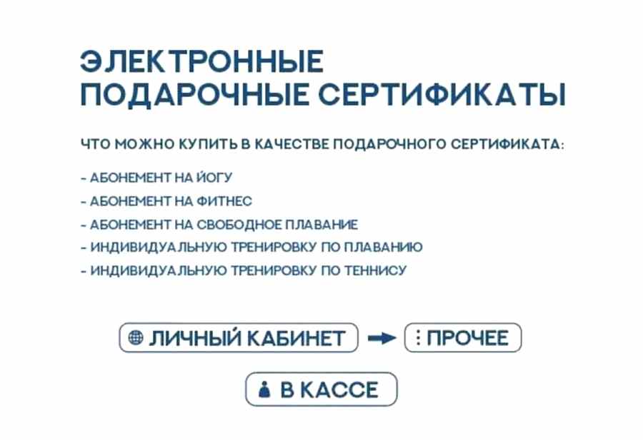 НОВИНКА! ЭЛЕКТРОННЫЕ подарочные СЕРТИФИКАТЫ ДелоСпорт! 