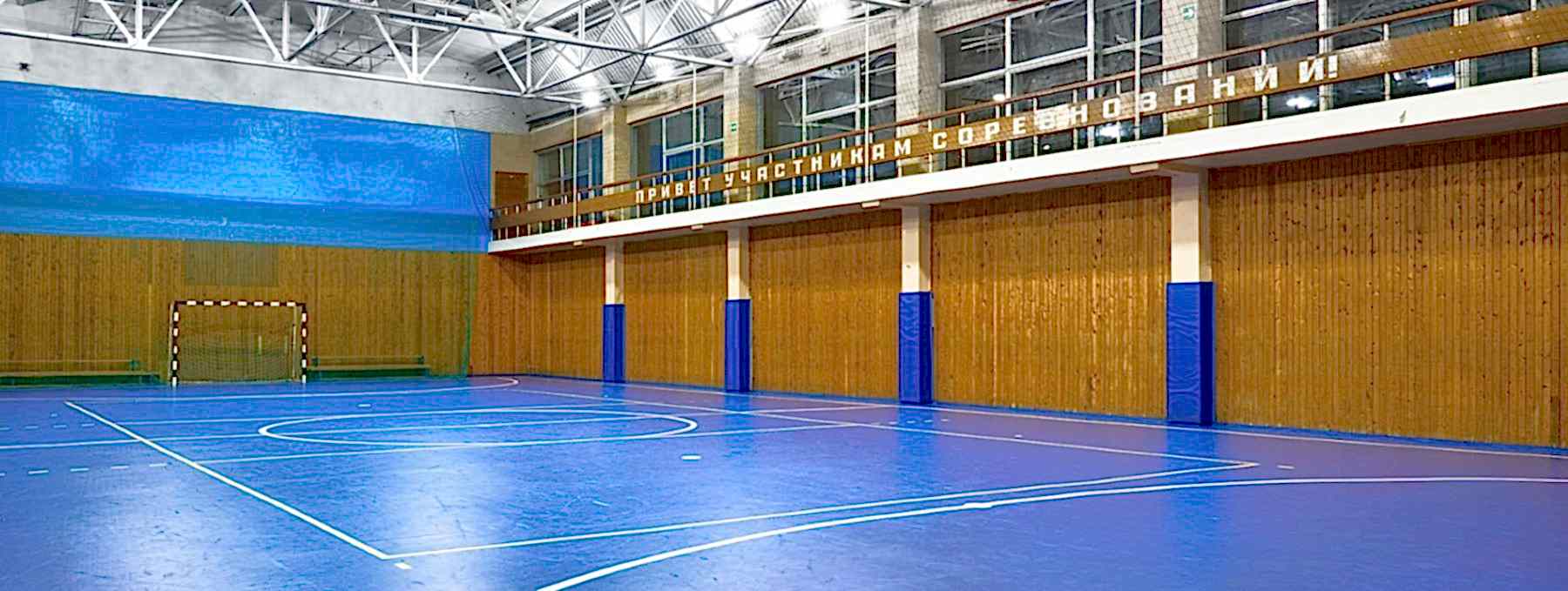Аренда спортивного зала для игры